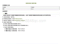 2022小鹏P5维修-拆卸和安装后门玻璃升降器