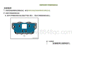 2022小鹏P5维修-拆卸和安装行李箱前挡板总成