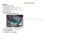 2022小鹏P5维修-拆卸和安装室内温度传感器