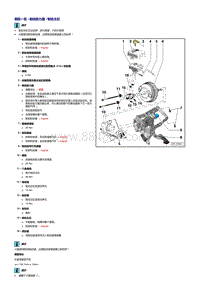 2008起奥迪A5-制动助力器 制动主缸