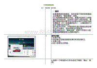 2022小鹏P5维修-IVI模块更换流程