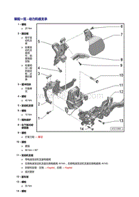 奥迪A5车型4.2L-动力机组支承