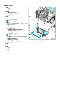 2008起奥迪A5-前围支架