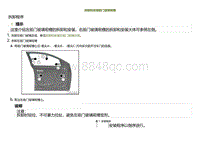 2022小鹏P5维修-拆卸和安装前门玻璃呢槽