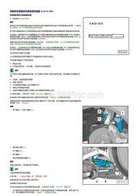 2008起奥迪A5-车辆高度传感器