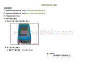 2022小鹏P5维修-拆卸和安装扶手箱上盖板