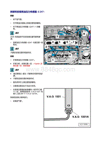 奥迪A5车型4.2L-探测器和传感器