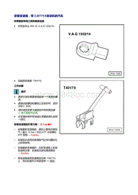 2008起奥迪A5-安装变速箱