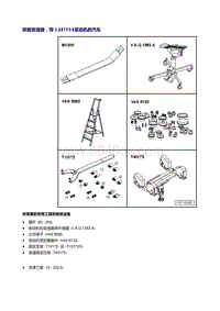 2008起奥迪A5-拆卸变速箱