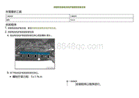 2022小鹏P5维修-拆卸和安装电池包护板前部安装支架