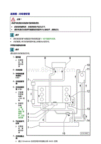 奥迪A5车型3.2L-冷却系统 冷却液