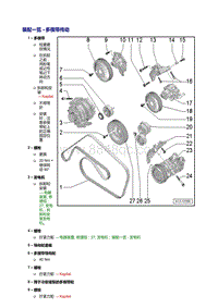 奥迪A5车型3.2L-皮带轮侧气缸体