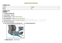 2022小鹏P5维修-拆卸和安装主驾电动内侧滑道总成