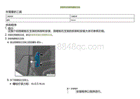 2022小鹏P5维修-拆卸和安装侧裙板支架