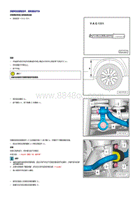 2008起奥迪A5-稳定杆