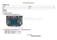 2022小鹏P5维修-拆卸和安装备胎池前部护板总成