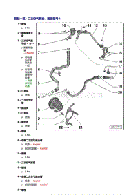 奥迪A5车型3.2L-二次空气系统