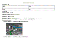 2022小鹏P5维修-拆卸和安装前围外隔热垫总成