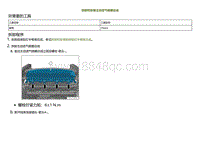 2022小鹏P5维修-拆卸和安装主动进气格栅总成