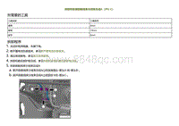 2022小鹏P5维修-拆卸和安装前舱线束分线束总成A（IPU C）