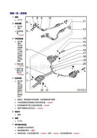 奥迪A5车型4.2L-排气管 消音器