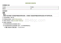 2022小鹏P5维修-拆卸和安装前门低音扬声器