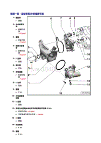 奥迪A5车型4.2L-冷却液泵 冷却液调节