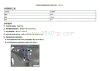 2022小鹏P5维修-拆卸和安装前舱线束分线束总成A（IPU B）