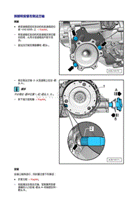 2008起奥迪A5-差速器