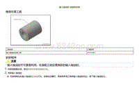 2022小鹏P5维修-输入轴油封-拆卸和安装