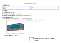 2022小鹏P5维修-拆卸和安装主驾玻璃升降器开关