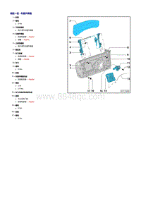 2008起奥迪A5-车门安装部件