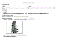 2022小鹏P5维修-拆卸和安装前门外开拉线总成