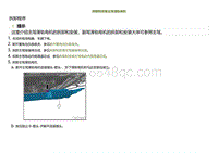 2022小鹏P5维修-拆卸和安装主驾滑轨电机