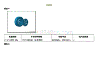 2022小鹏P5维修-轮胎规格