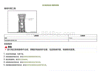 2022小鹏P5维修-动力电池总成-拆卸和安装