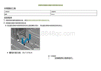 2022小鹏P5维修-拆卸和安装副仪表板中部安装支架总成