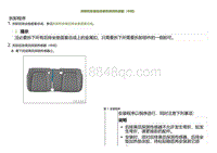 2022小鹏P5维修-拆卸和安装后排乘员探测传感器（中间）