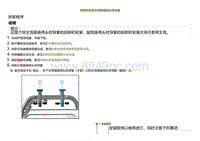 2022小鹏P5维修-拆卸和安装主驾驶座椅头枕导套