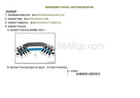 2022小鹏P5维修-拆卸和安装前保下本体总成（适用于带激光雷达的车辆）