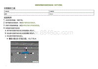 2022小鹏P5维修-拆卸和安装室内低频天线总成（位于行李箱）