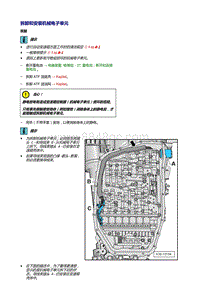 2008起奥迪A5-机械电子单元