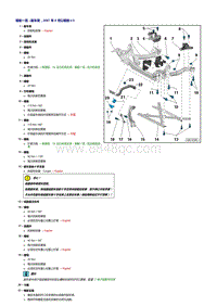 2008起奥迪A5-副车架