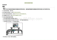 2022小鹏P5维修-拆卸和安装插拔传感器