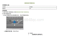 2022小鹏P5维修-拆卸和安装行李箱锁扣总成