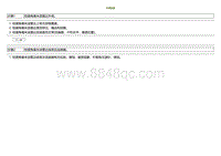 2022小鹏P5诊断-外观检查