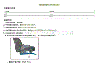 2022小鹏P5维修-拆卸和安装副驾电动外侧滑道总成