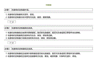 2022小鹏P5诊断-外观检查