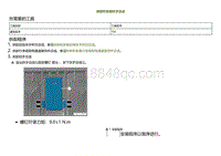 2022小鹏P5维修-拆卸和安装扶手总成