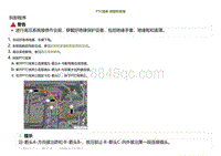 2022小鹏P5维修-PTC线束-拆卸和安装